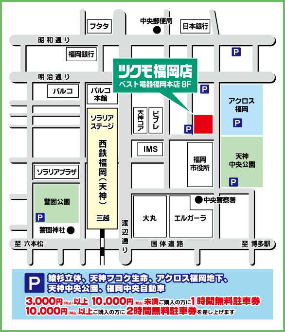 福岡セミナー0307 map